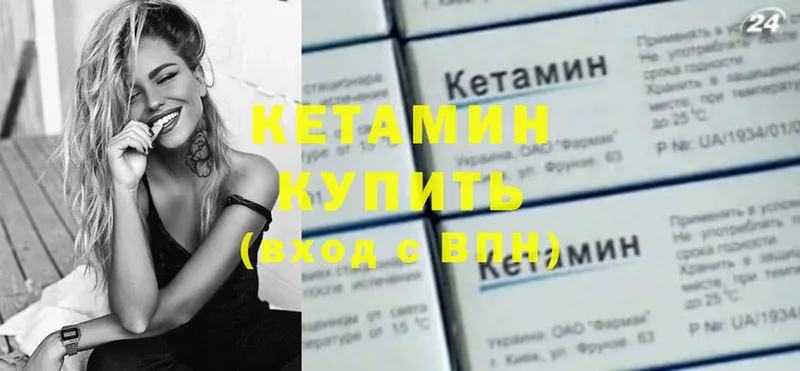 КЕТАМИН ketamine  где найти наркотики  ссылка на мегу маркетплейс  Лакинск 