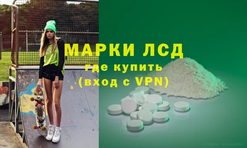 Лсд 25 экстази ecstasy Лакинск